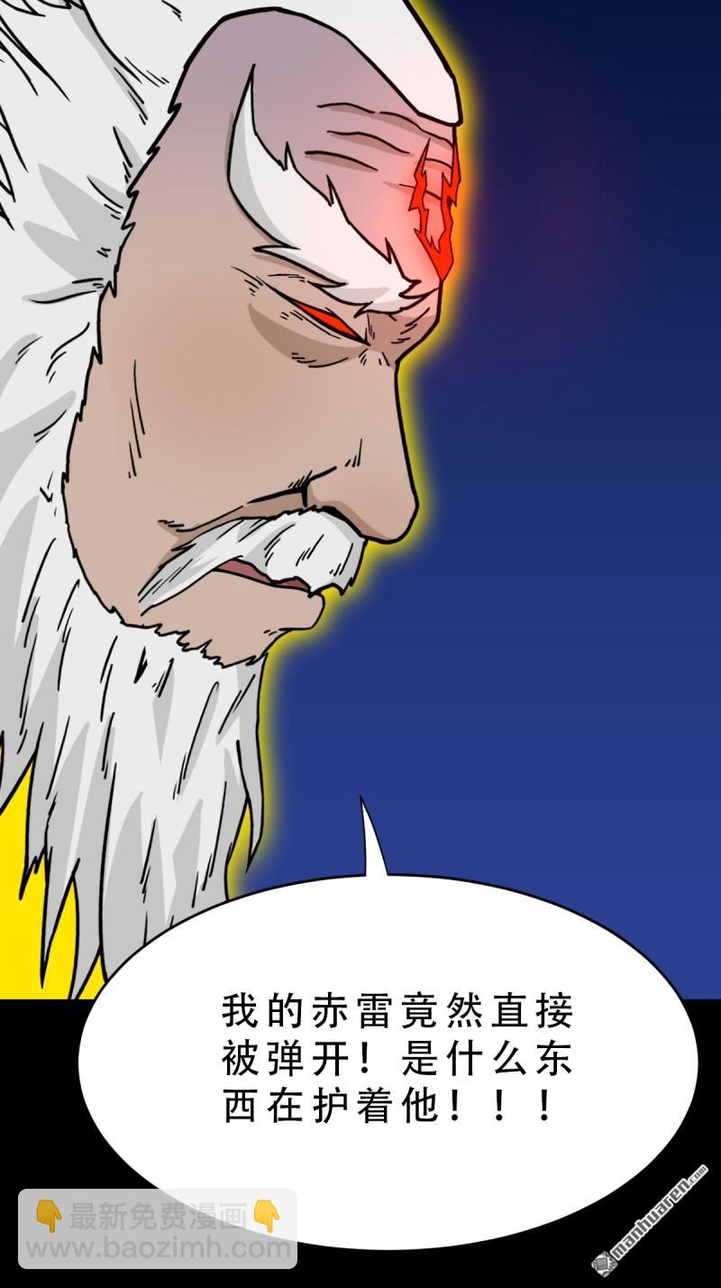 🍼斗厌神 第324回 双书 第28页