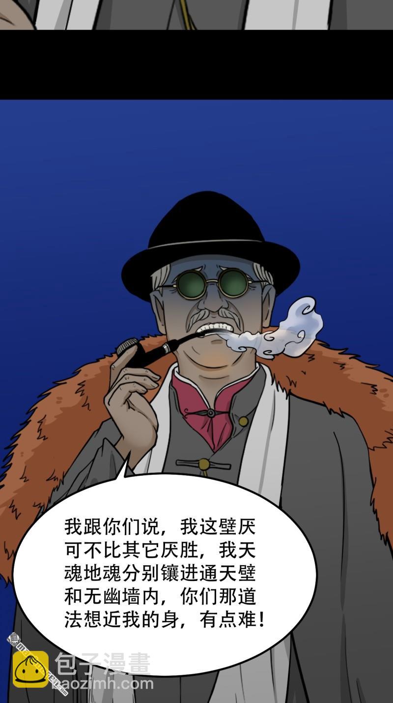 🍼斗厌神 第324回 双书 第30页