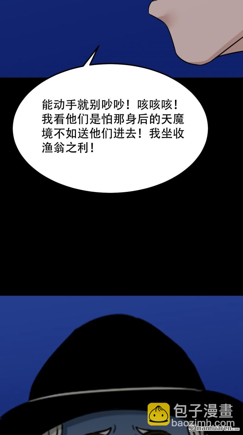 🍼斗厌神 第324回 双书 第32页