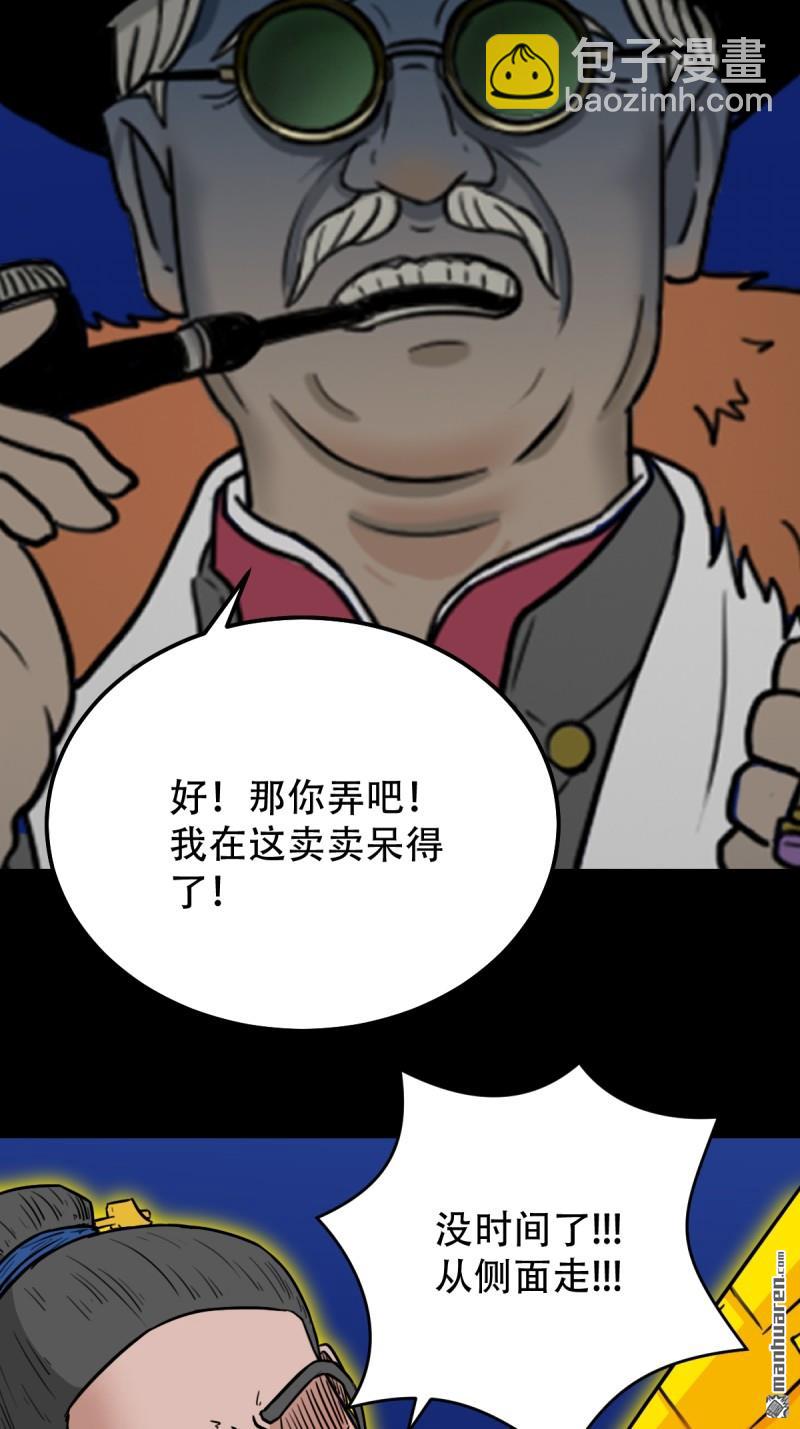 🍼斗厌神 第324回 双书 第33页