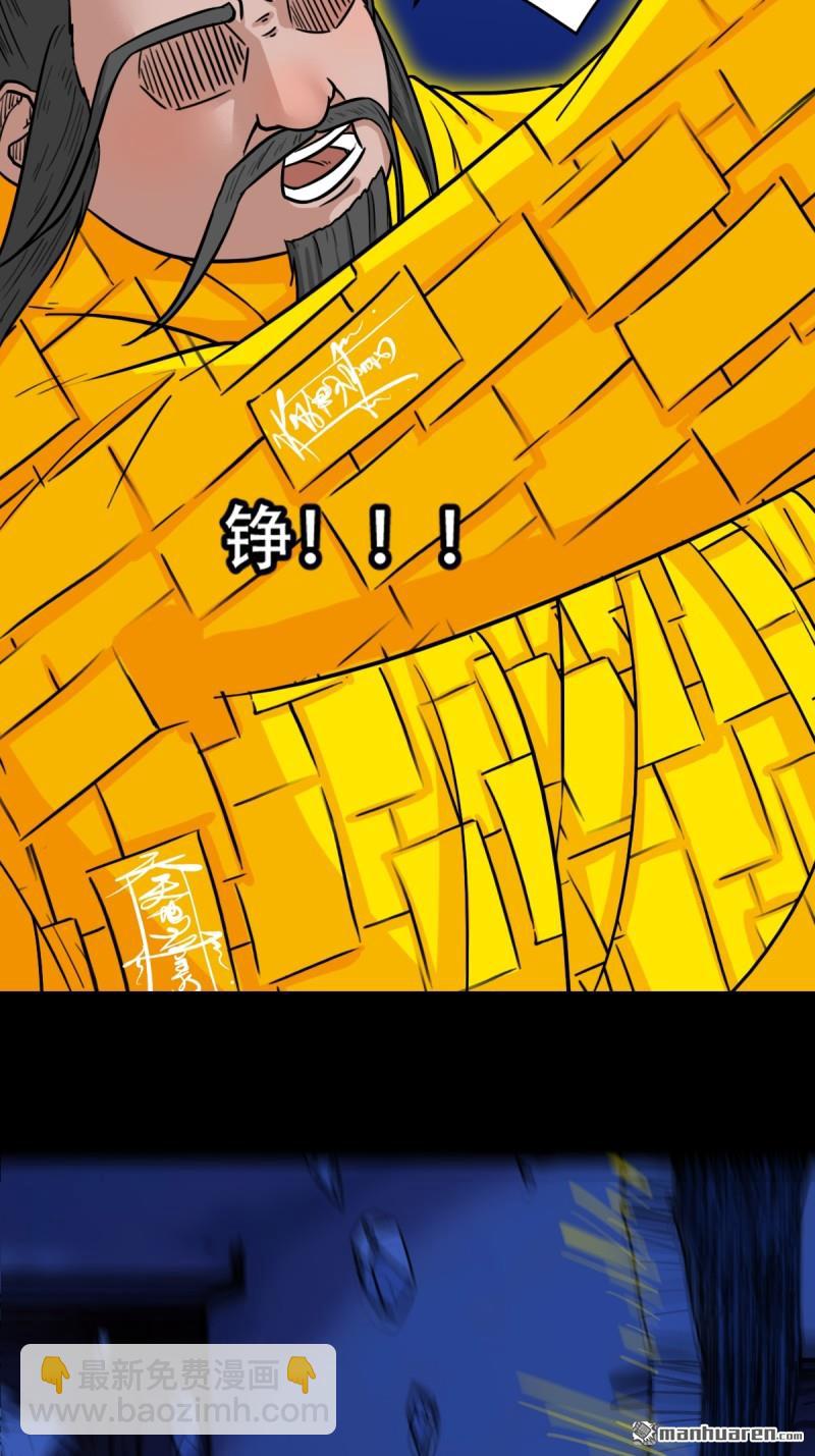 🍼斗厌神 第324回 双书 第34页
