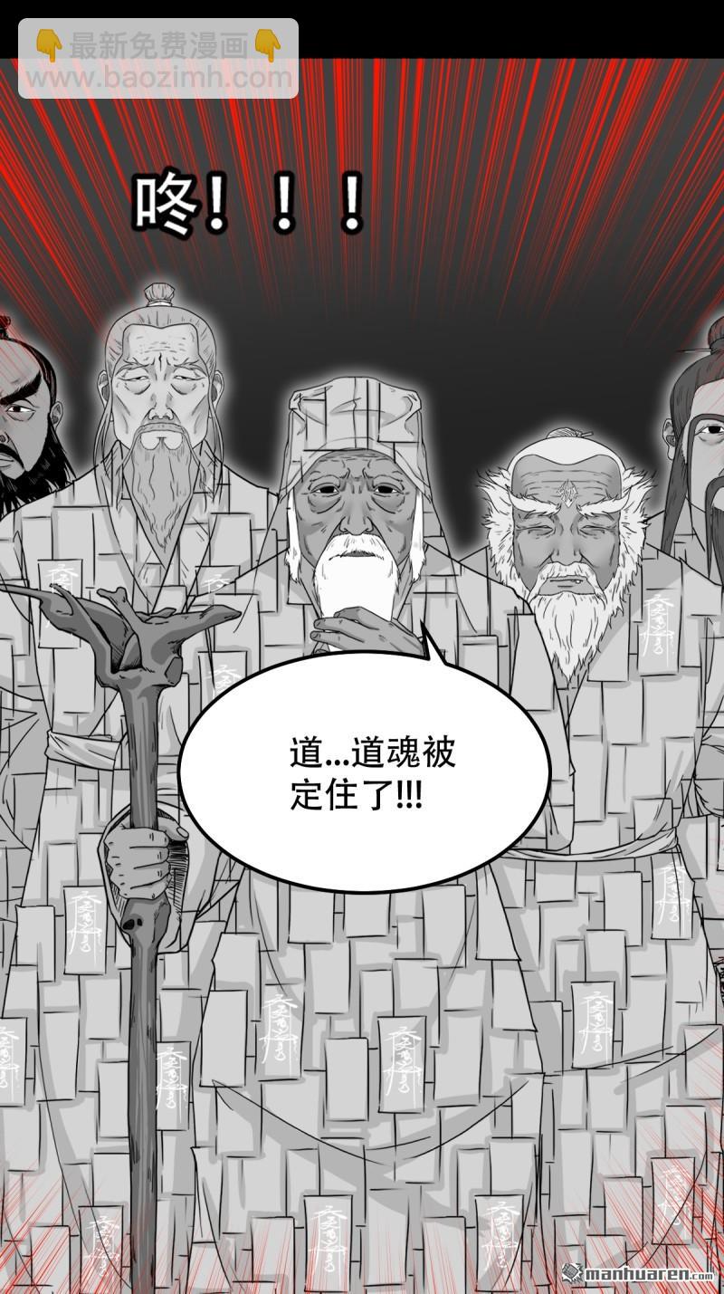 🍼斗厌神 第324回 双书 第37页