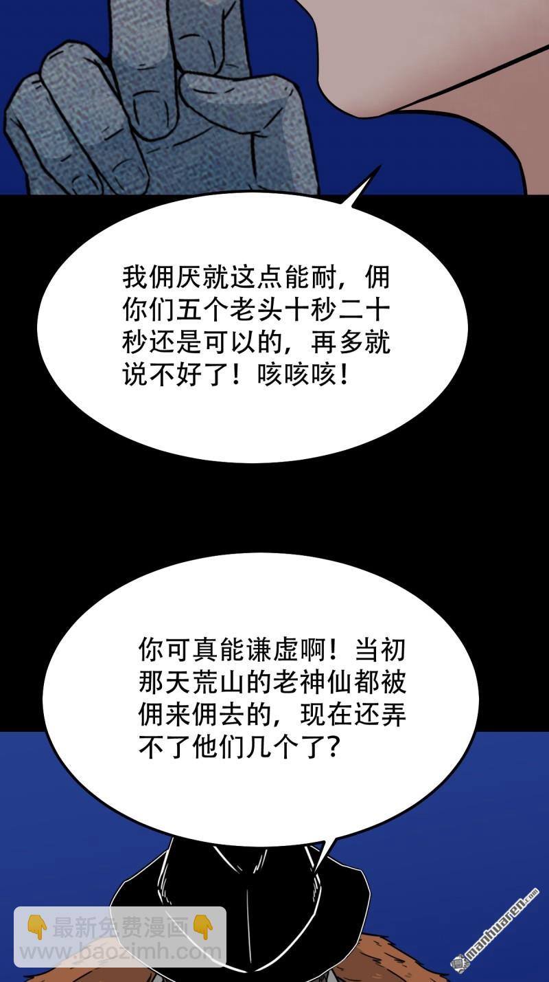 🍼斗厌神 第324回 双书 第39页