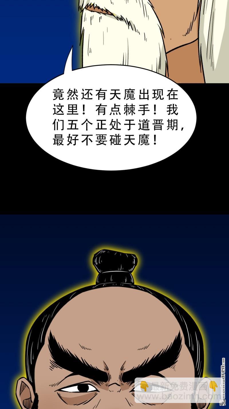 🍼斗厌神 第324回 双书 第4页