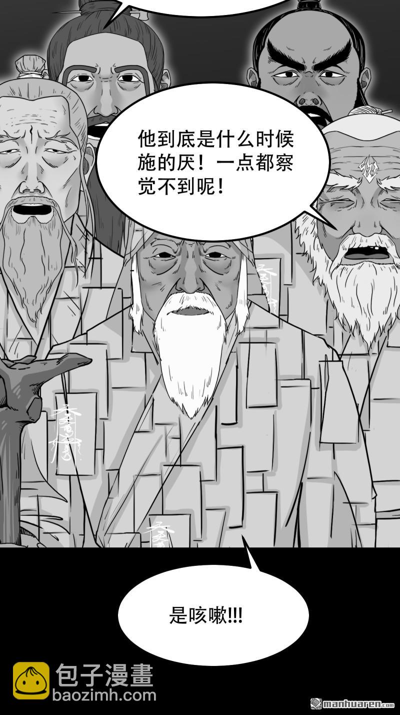 🍼斗厌神 第324回 双书 第41页