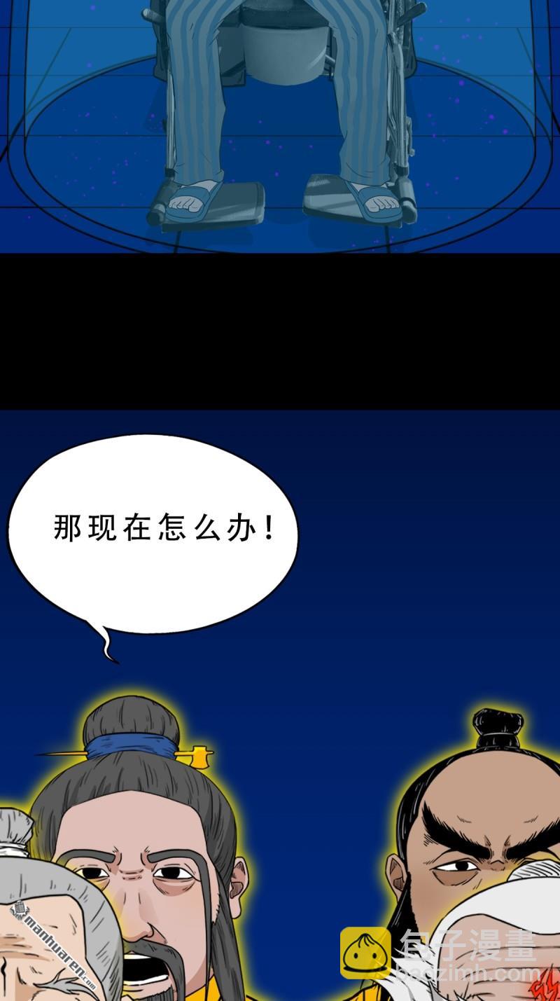 🍼斗厌神 第324回 双书 第45页