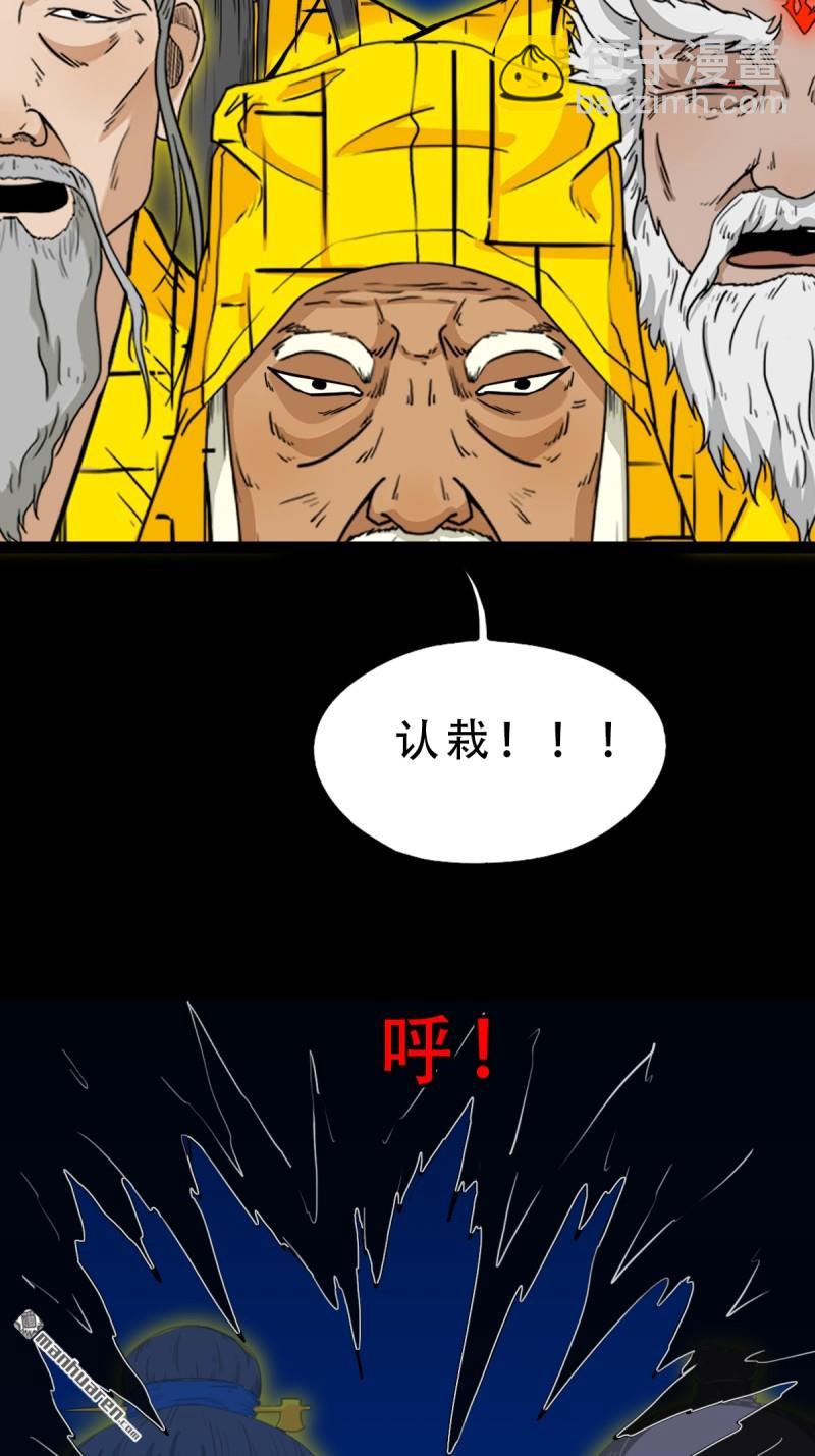 🍼斗厌神 第324回 双书 第46页