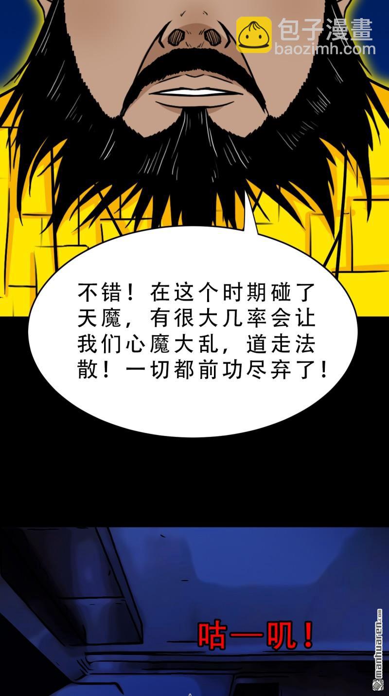 🍼斗厌神 第324回 双书 第5页