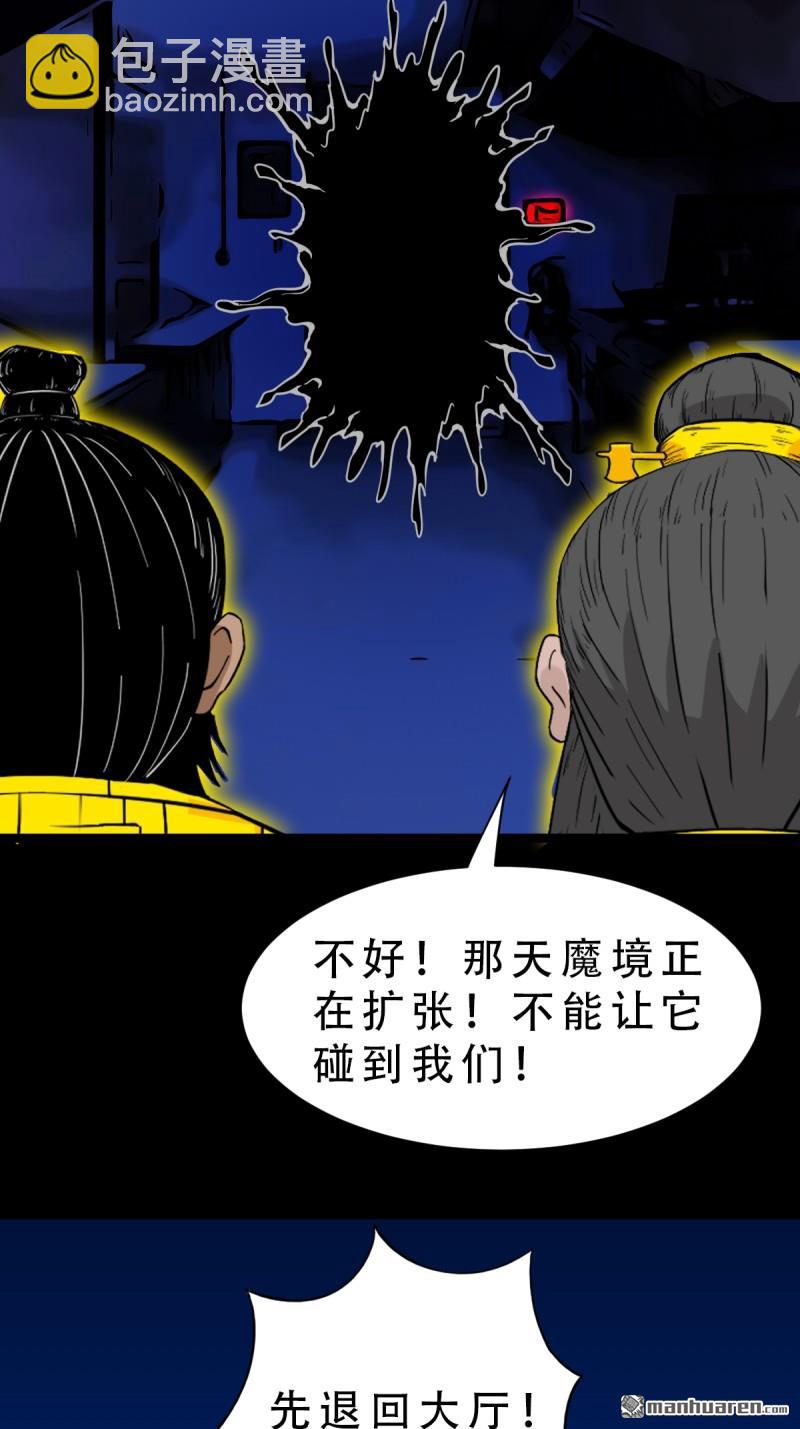🍼斗厌神 第324回 双书 第6页