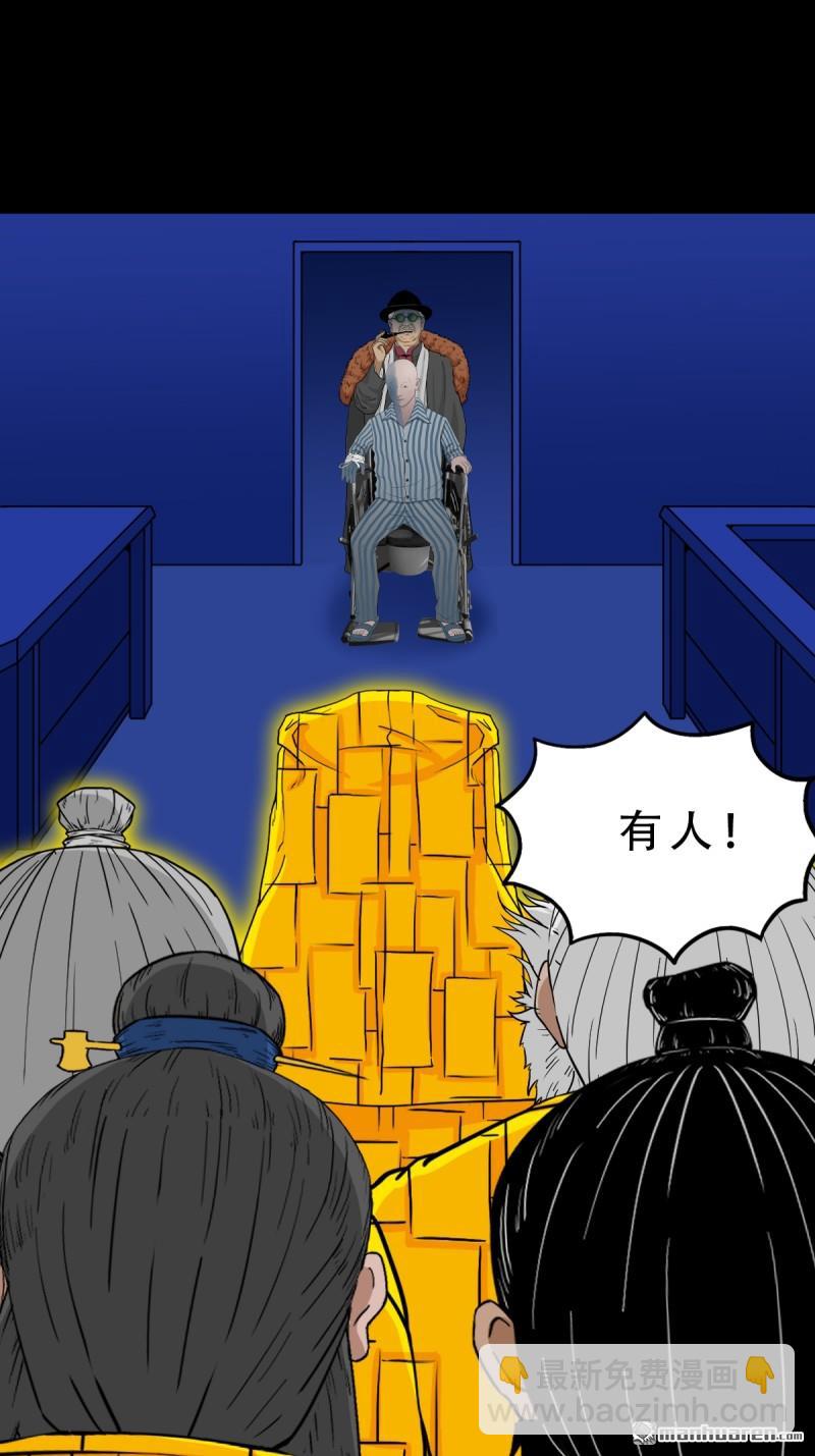 🍼斗厌神 第324回 双书 第8页