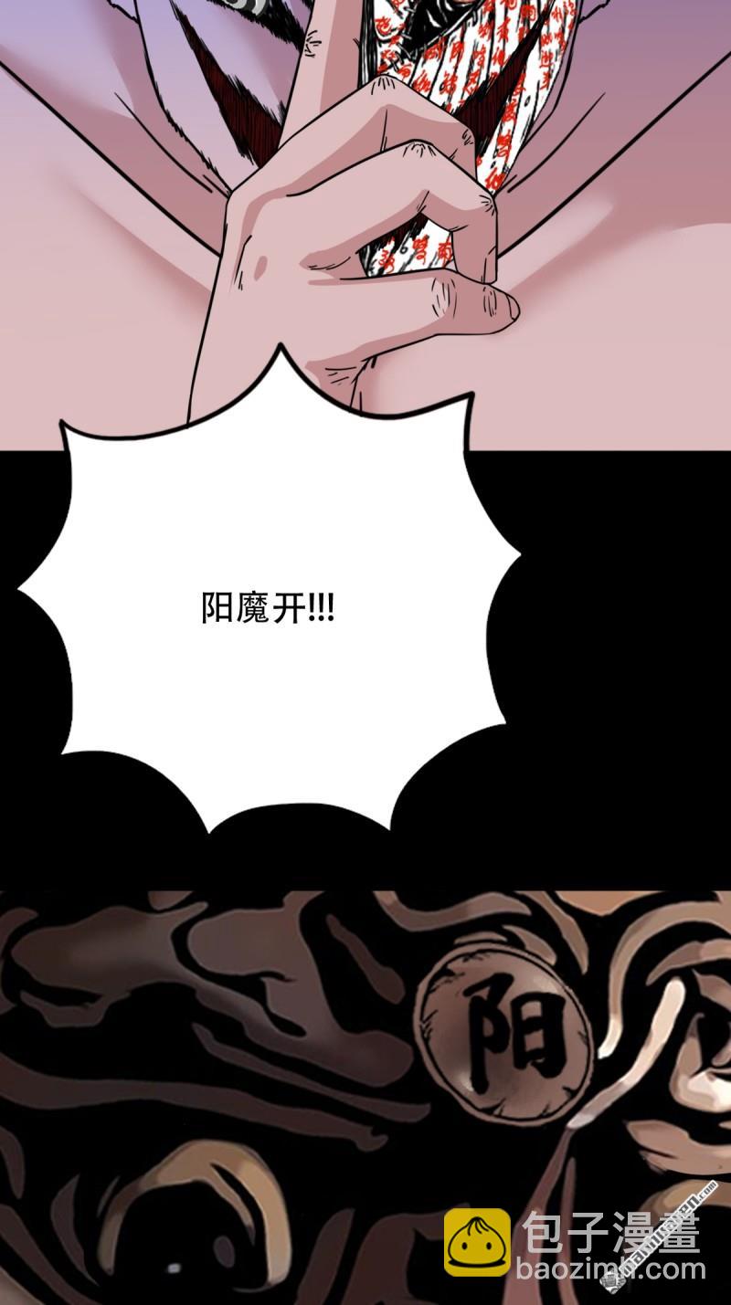 🍼斗厌神 第326回 天魔塔·下 第11页