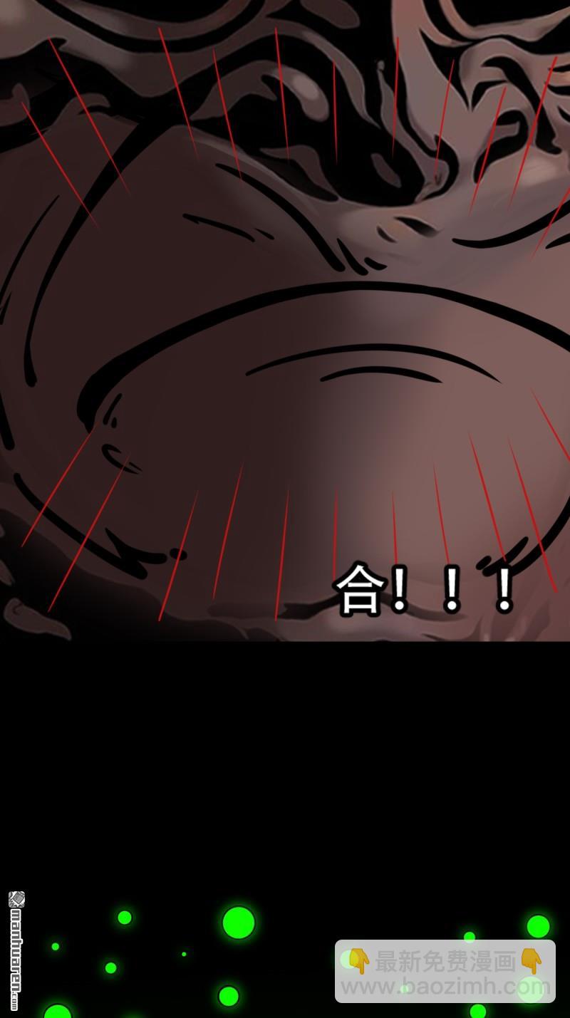 🍼斗厌神 第326回 天魔塔·下 第12页