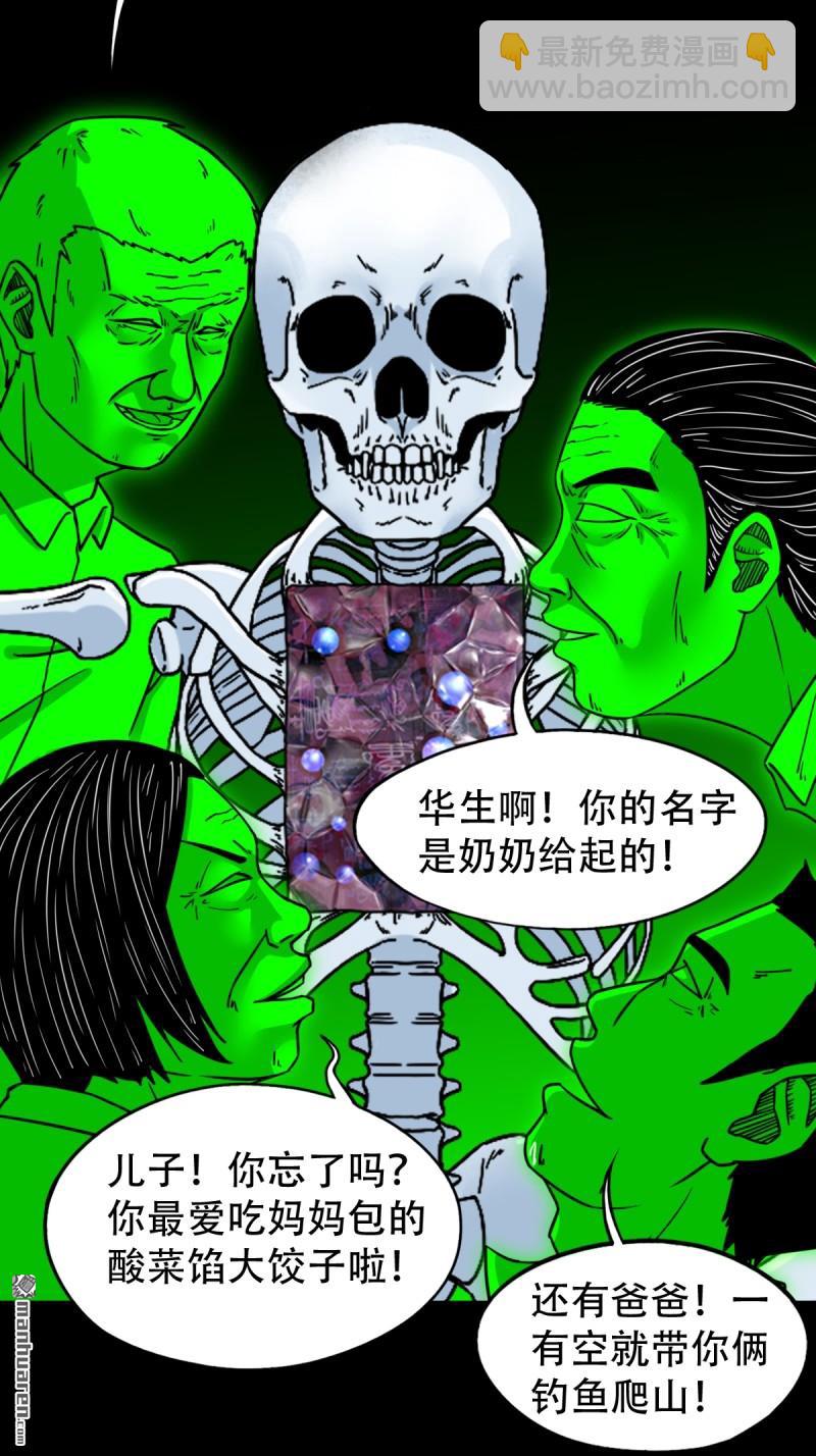 🍼斗厌神 第326回 天魔塔·下 第14页