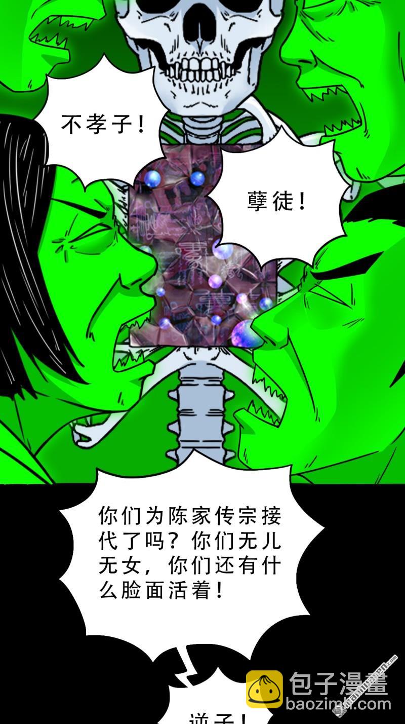 🍼斗厌神 第326回 天魔塔·下 第18页