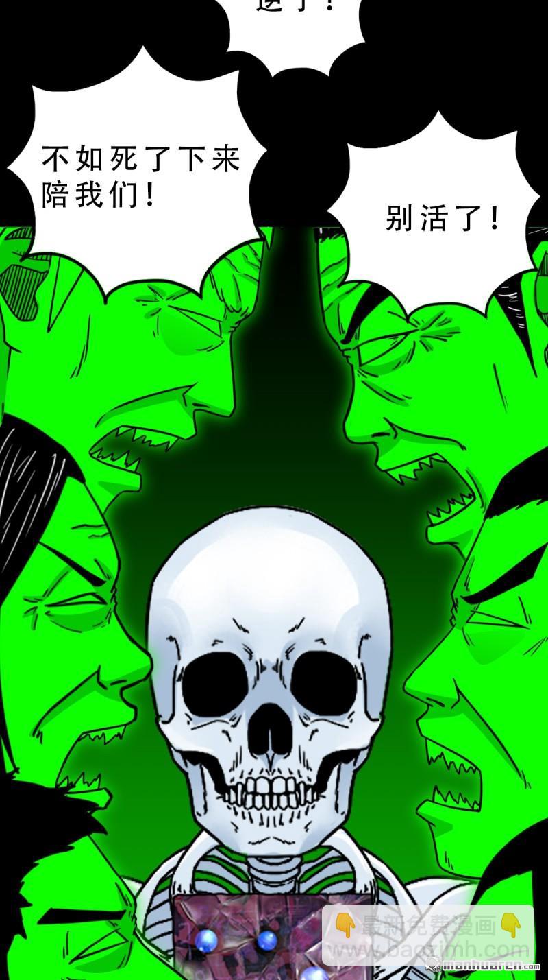 🍼斗厌神 第326回 天魔塔·下 第19页
