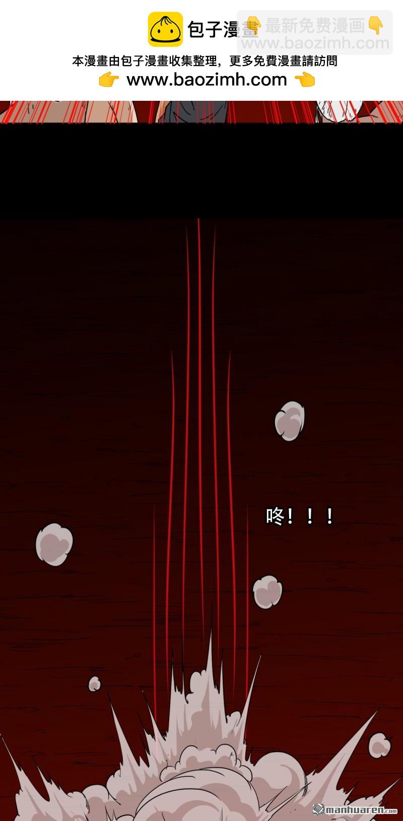 🍼斗厌神 第326回 天魔塔·下 第2页
