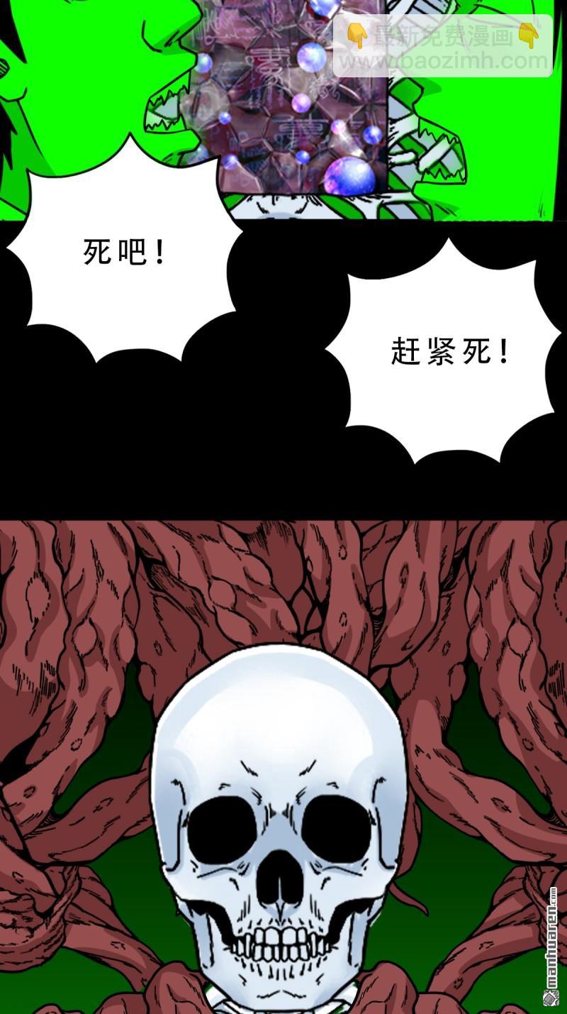 🍼斗厌神 第326回 天魔塔·下 第20页
