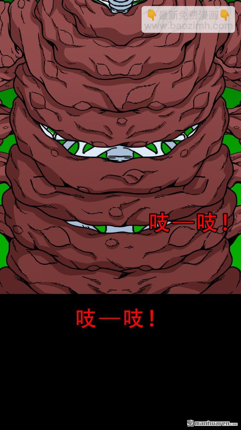 🍼斗厌神 第326回 天魔塔·下 第21页