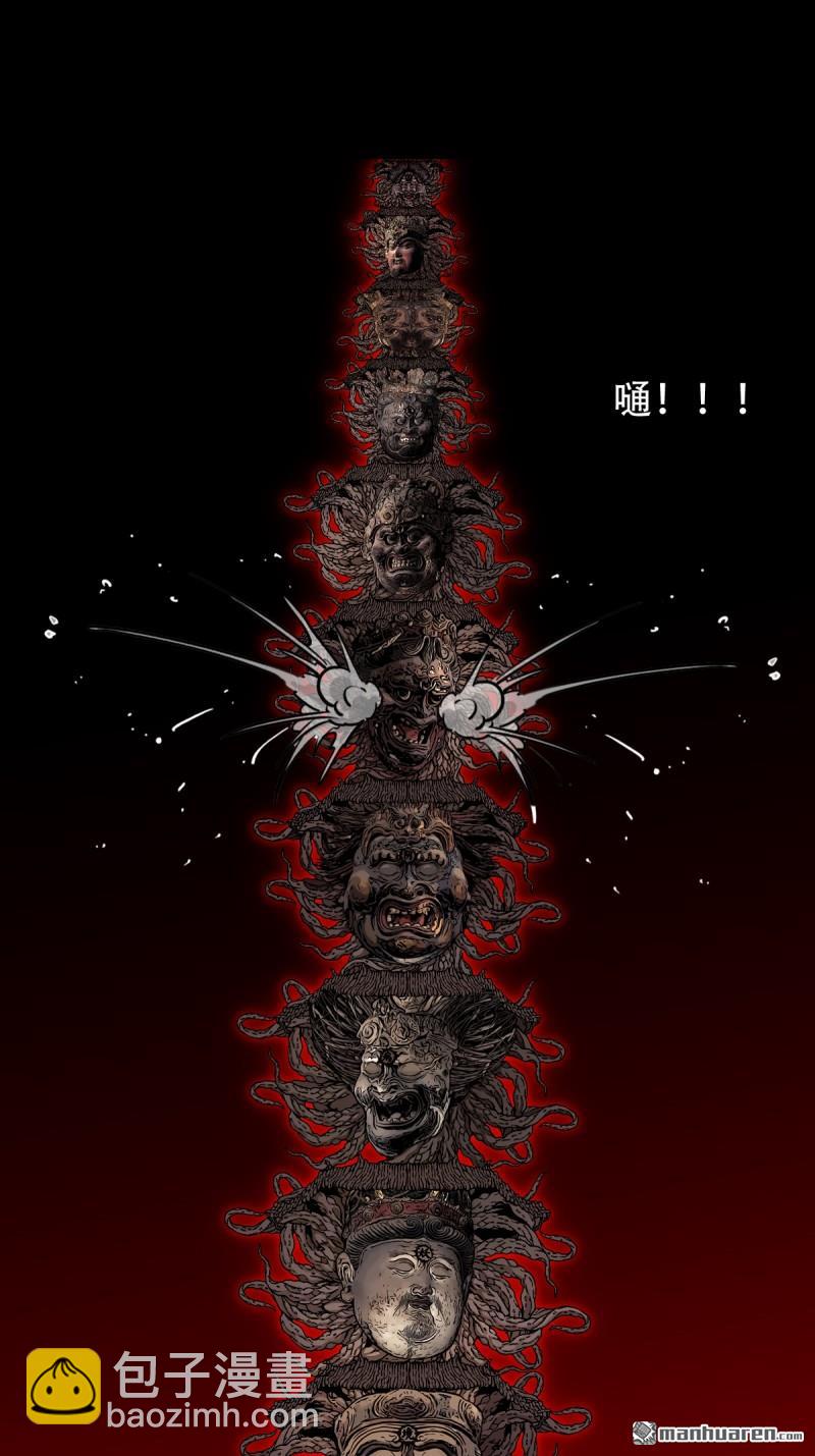 🍼斗厌神 第326回 天魔塔·下 第29页