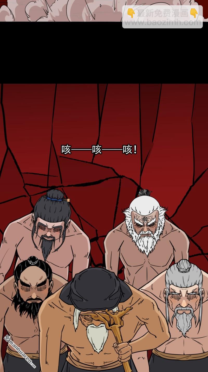 🍼斗厌神 第326回 天魔塔·下 第3页