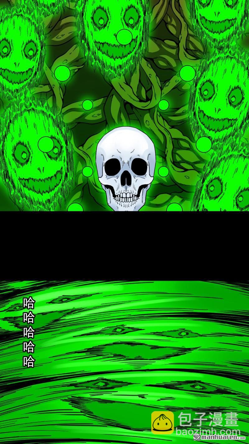 🍼斗厌神 第326回 天魔塔·下 第33页