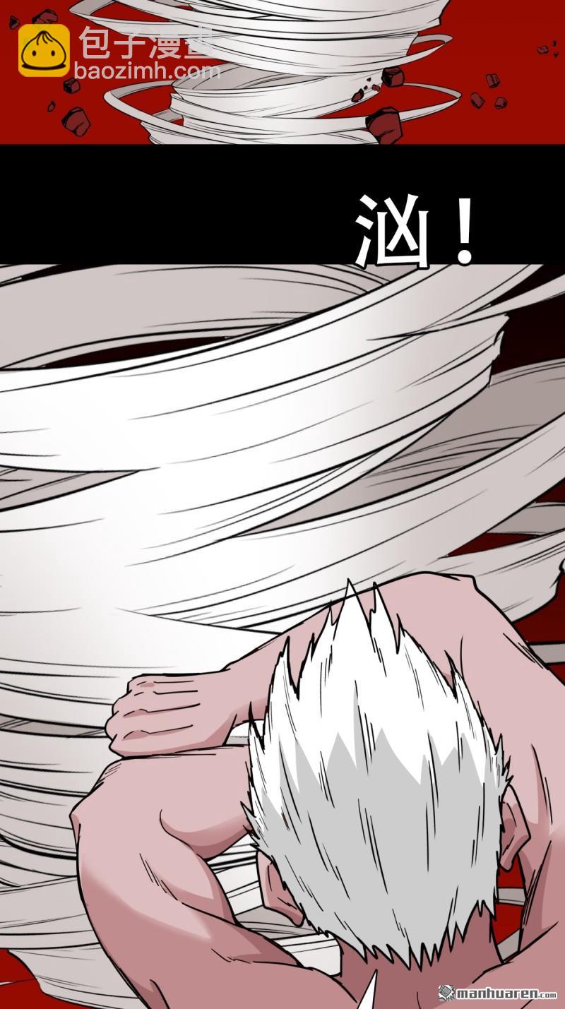 🍼斗厌神 第326回 天魔塔·下 第39页