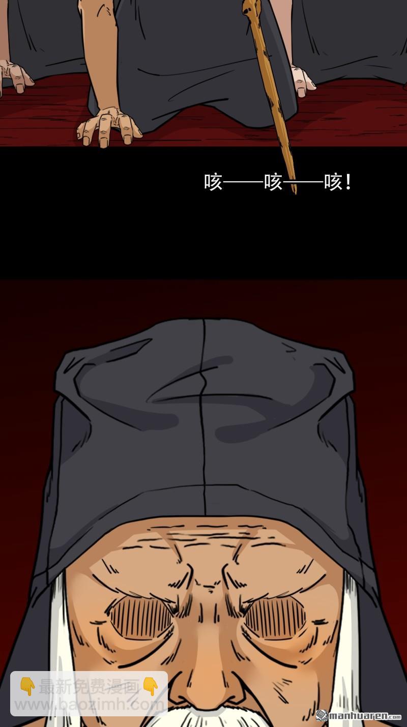🍼斗厌神 第326回 天魔塔·下 第4页