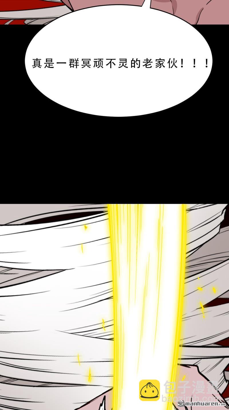 🍼斗厌神 第326回 天魔塔·下 第40页