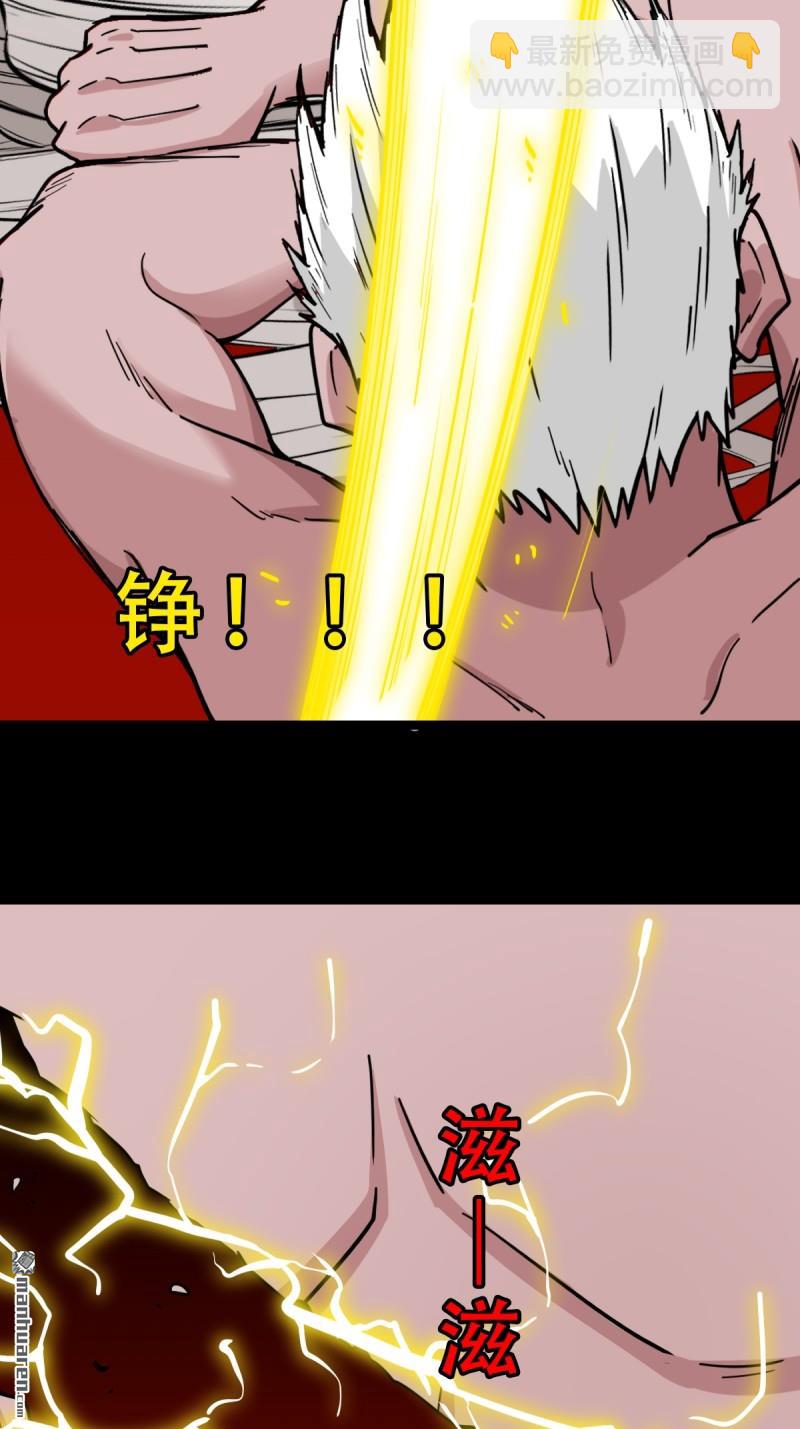 🍼斗厌神 第326回 天魔塔·下 第41页