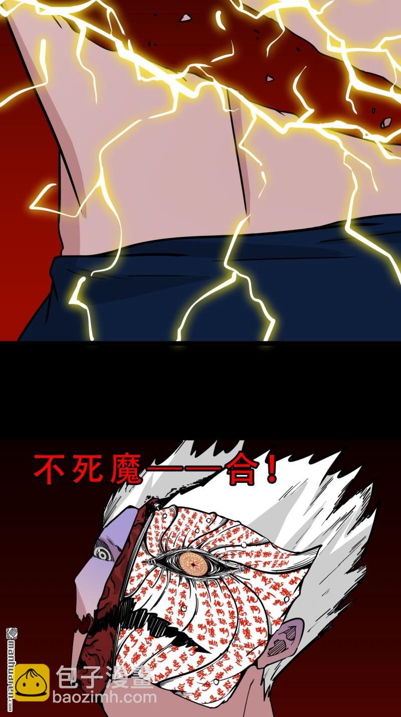 🍼斗厌神 第326回 天魔塔·下 第42页