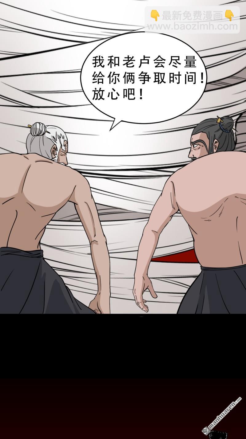 🍼斗厌神 第326回 天魔塔·下 第44页