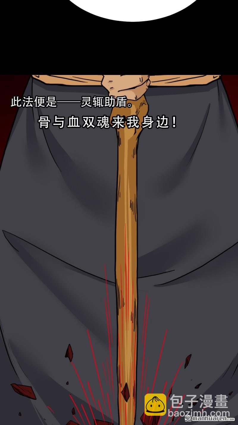 🍼斗厌神 第326回 天魔塔·下 第48页