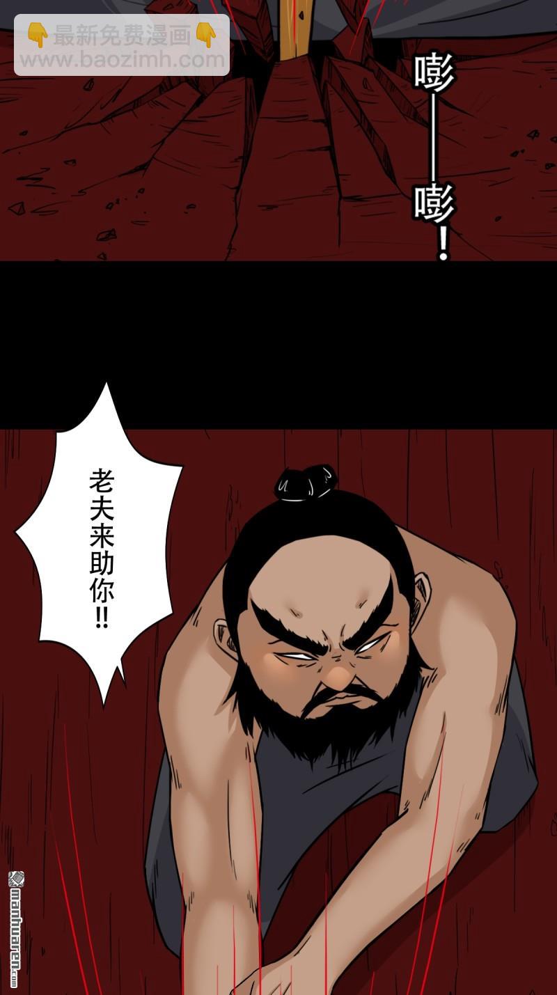 🍼斗厌神 第326回 天魔塔·下 第49页