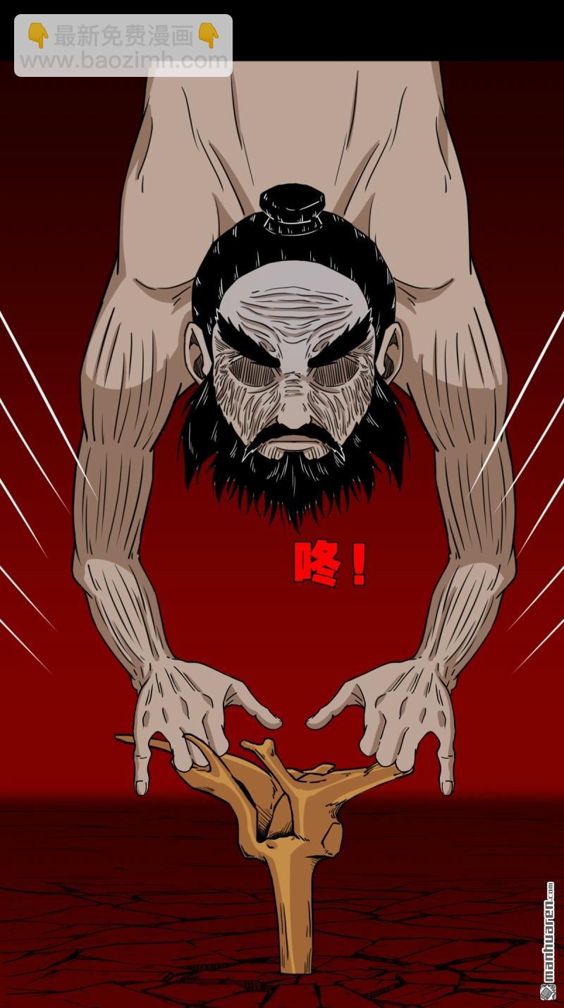 🍼斗厌神 第328回 骨与血·下 第11页