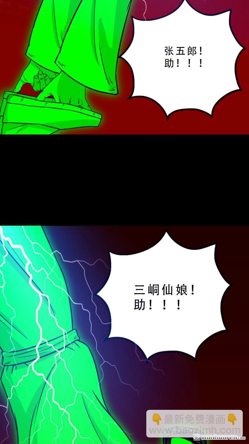 🍼斗厌神 第328回 骨与血·下 第13页