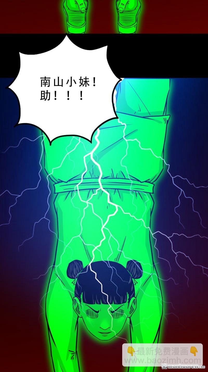 🍼斗厌神 第328回 骨与血·下 第16页