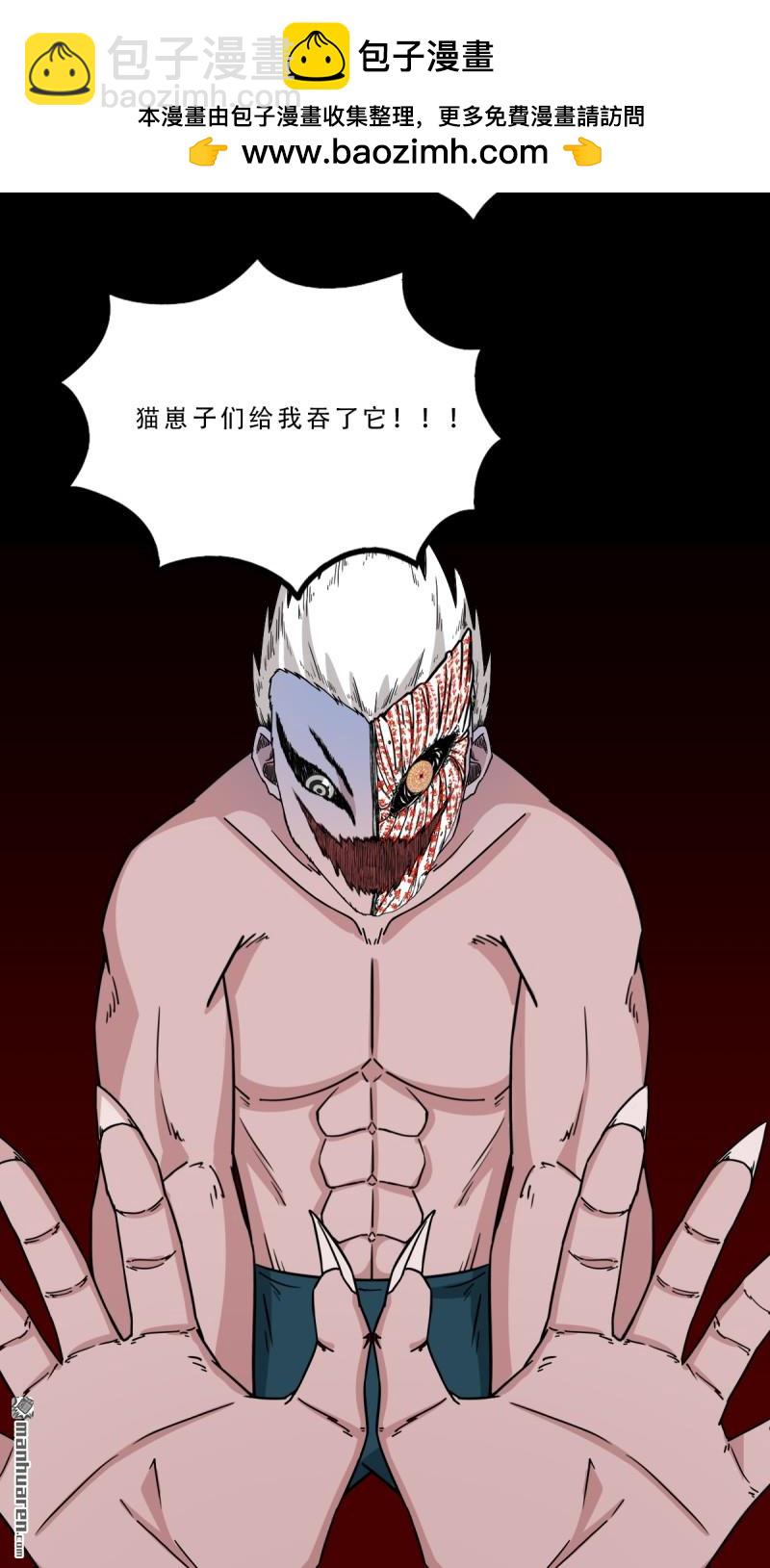🍼斗厌神 第328回 骨与血·下 第2页