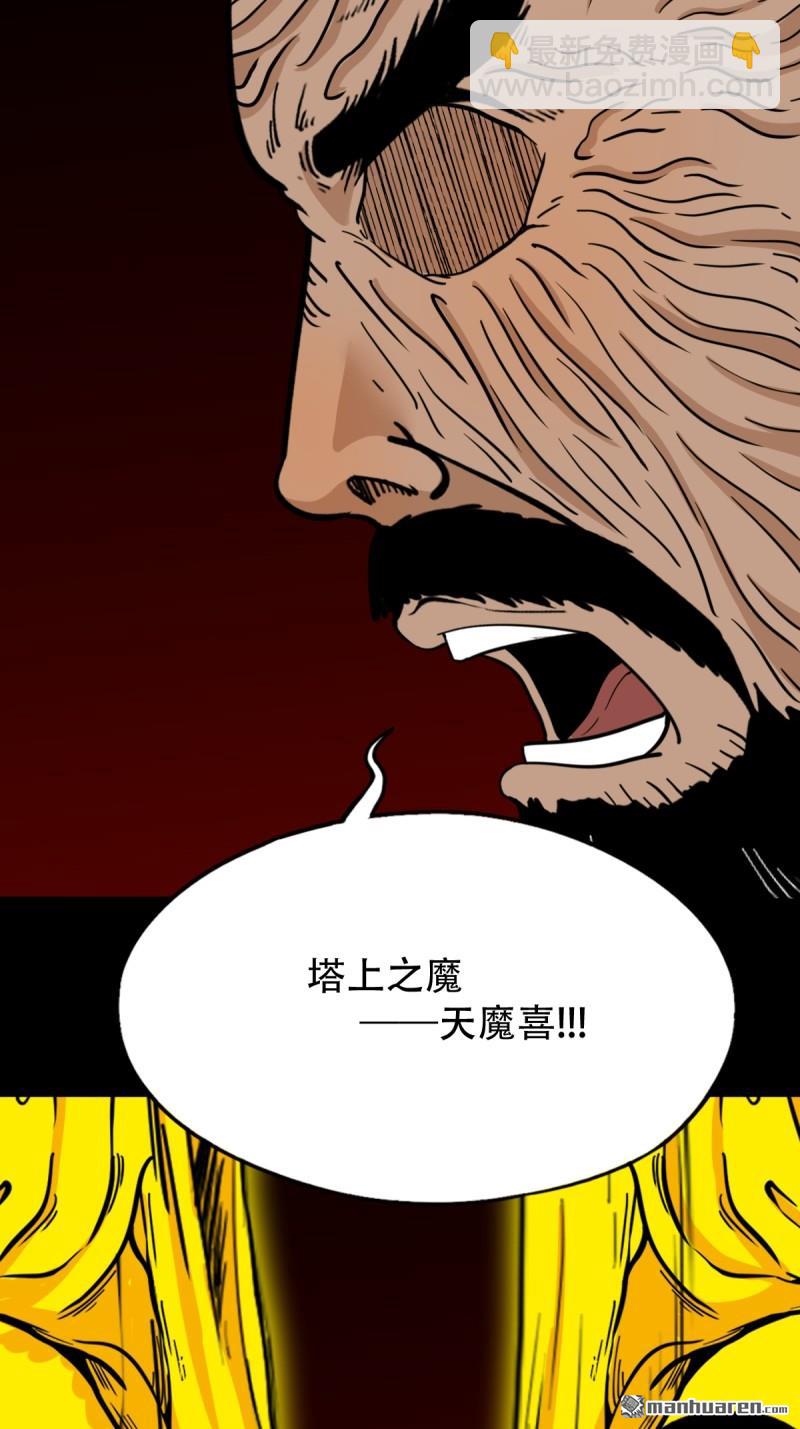 🍼斗厌神 第328回 骨与血·下 第20页