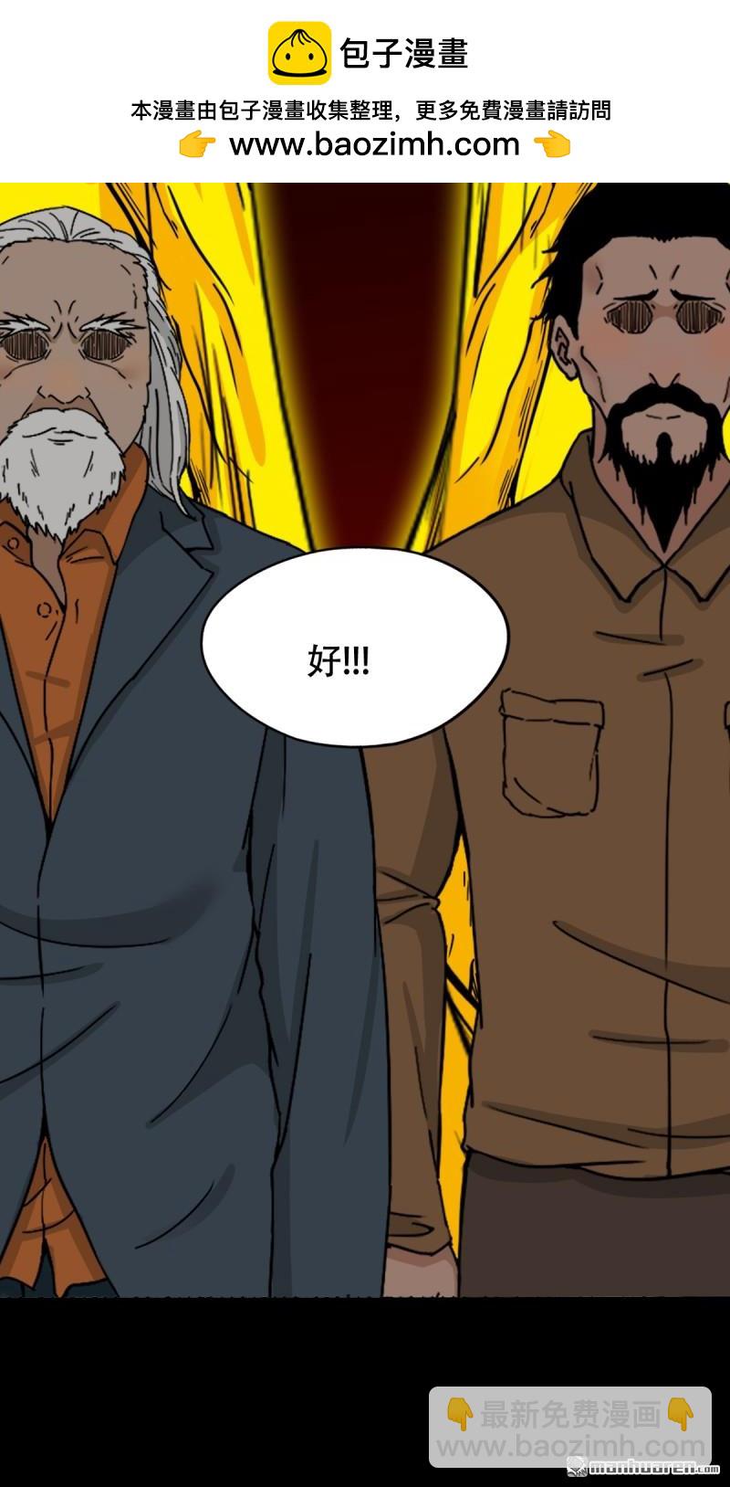 🍼斗厌神 第328回 骨与血·下 第21页