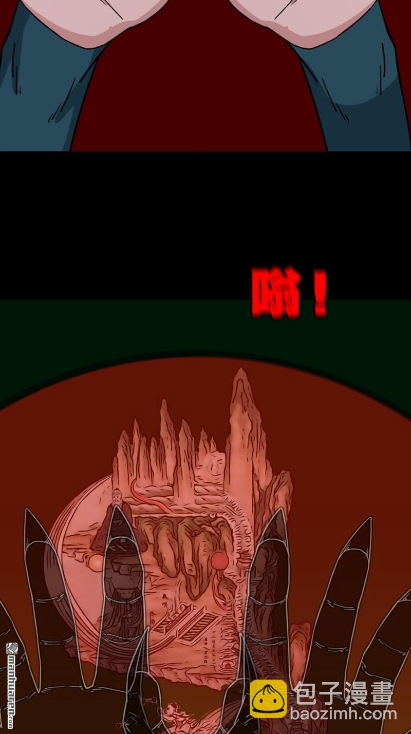 🍼斗厌神 第328回 骨与血·下 第3页