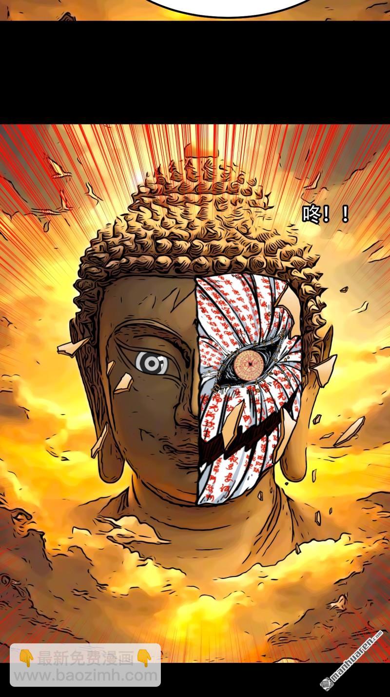 🍼斗厌神 第328回 骨与血·下 第45页