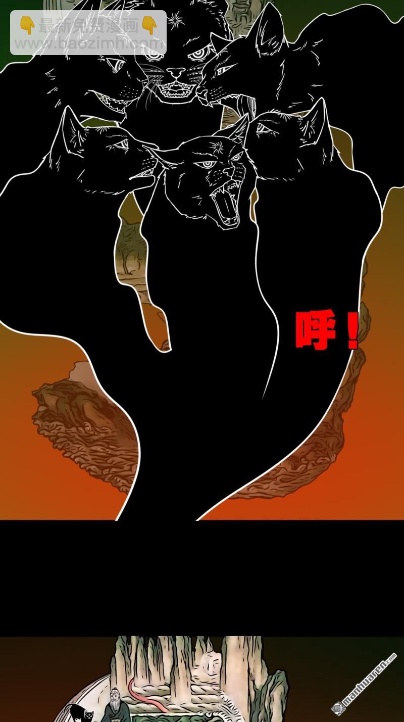 🍼斗厌神 第328回 骨与血·下 第5页
