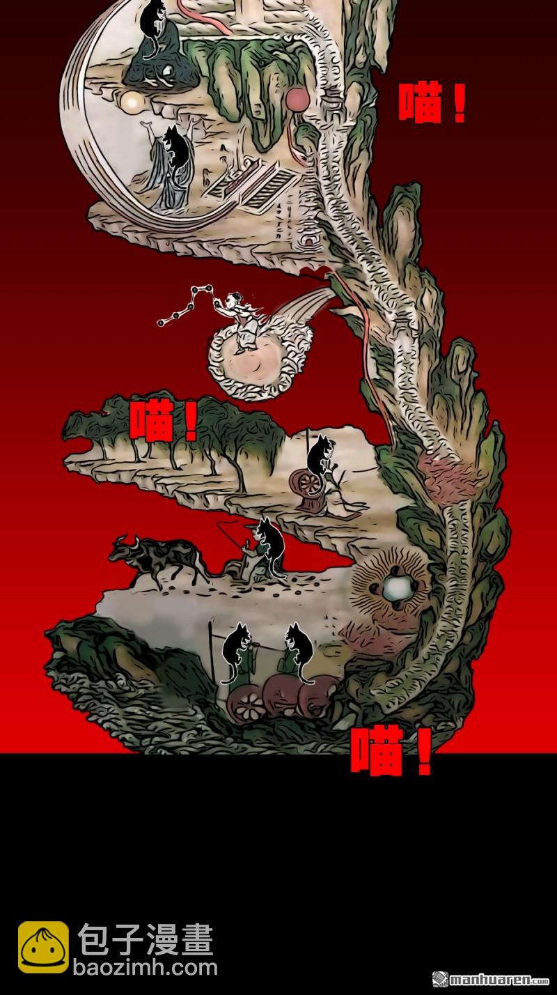 🍼斗厌神 第328回 骨与血·下 第7页