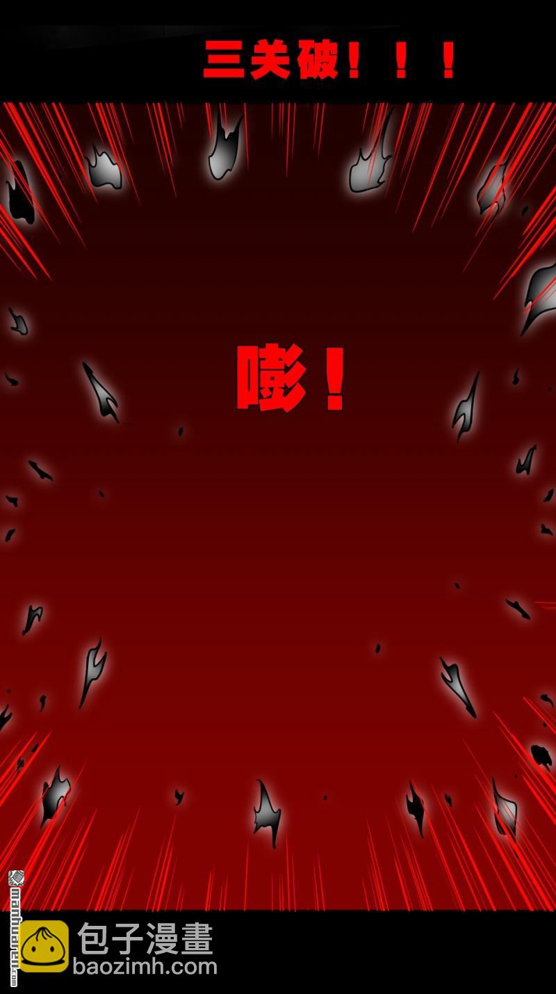 🍼斗厌神 第328回 骨与血·下 第9页