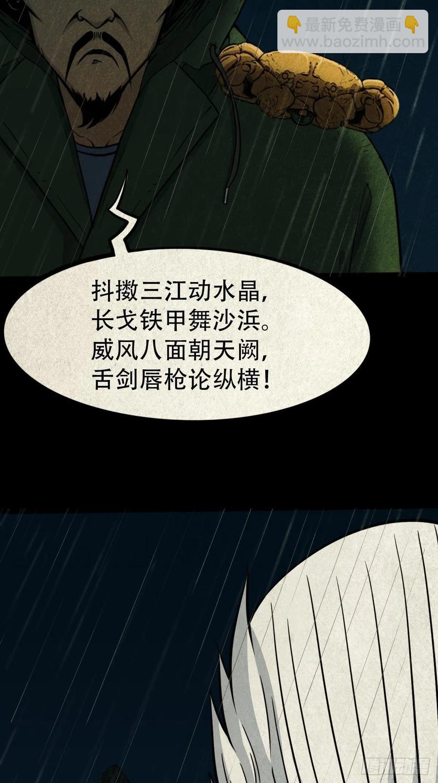 🍼斗厌神 纵横四海（上） 第12页