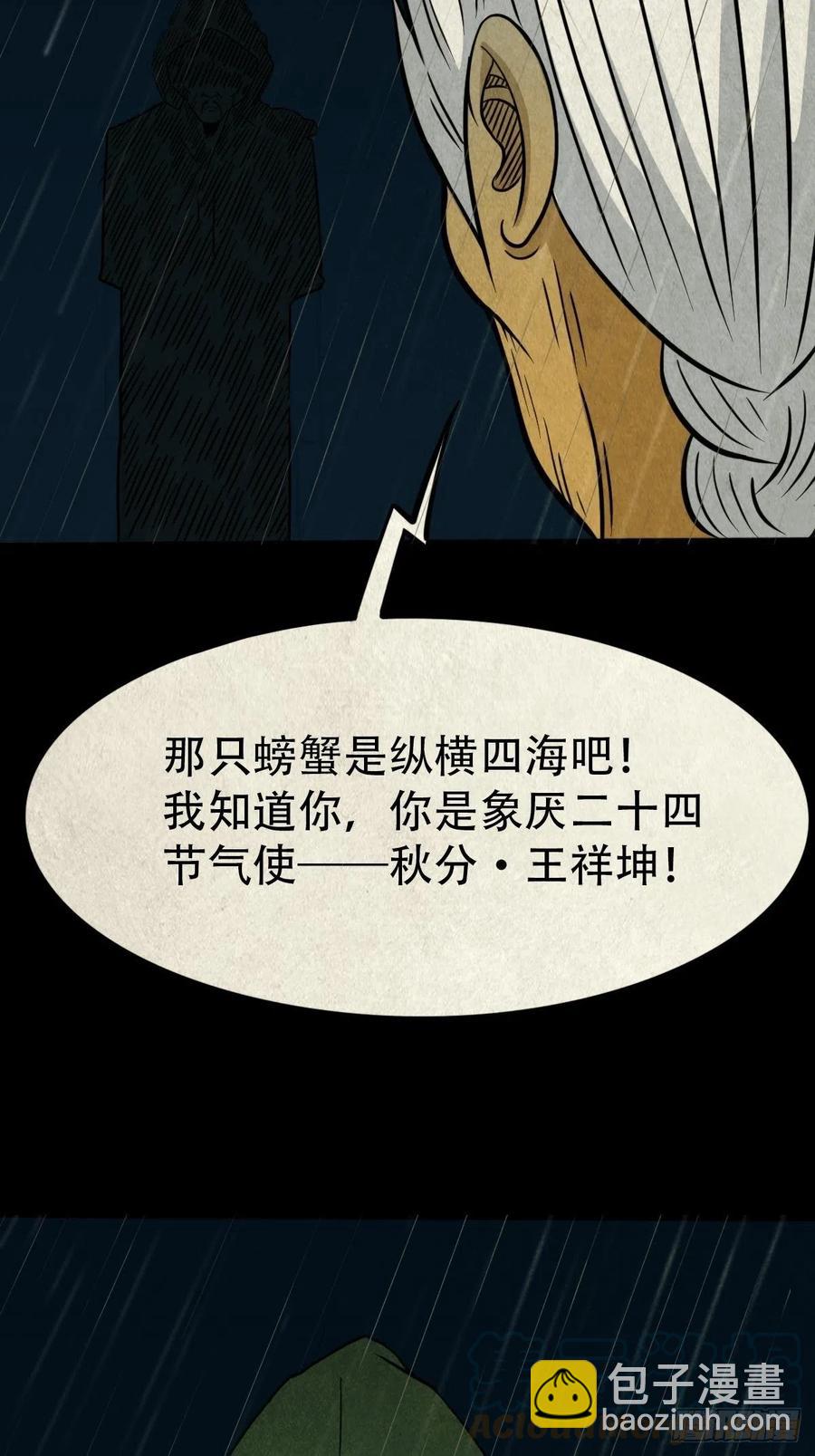 🍼斗厌神 纵横四海（上） 第13页
