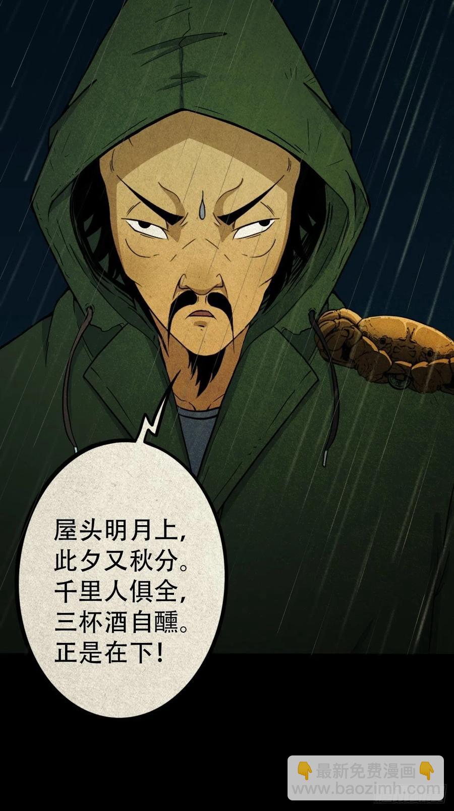 🍼斗厌神 纵横四海（上） 第14页