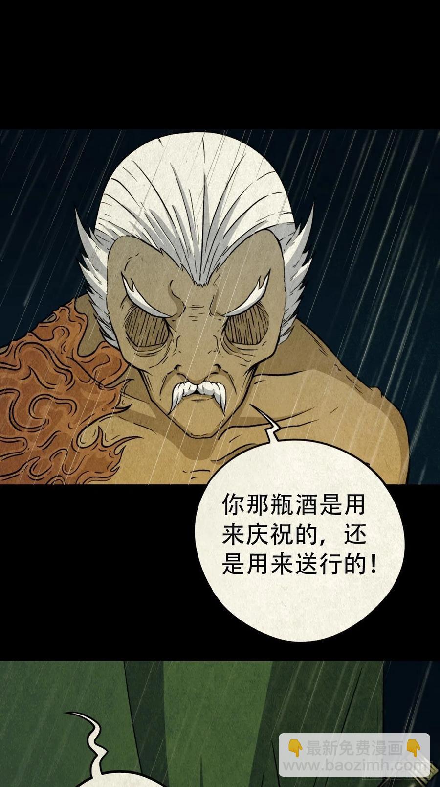 🍼斗厌神 纵横四海（上） 第15页