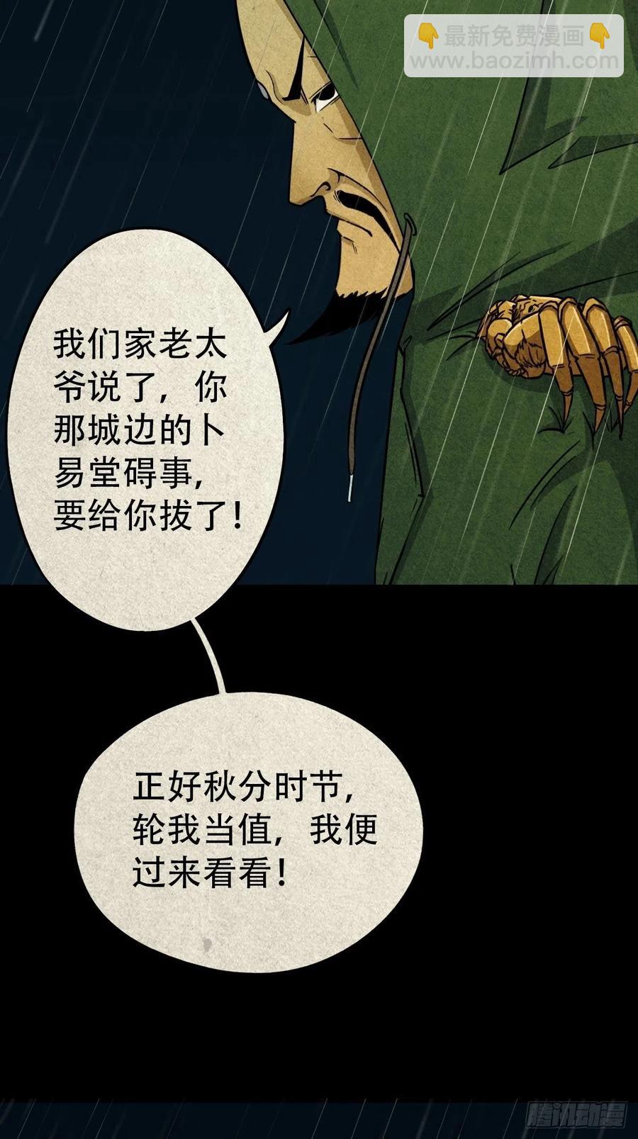 🍼斗厌神 纵横四海（上） 第17页