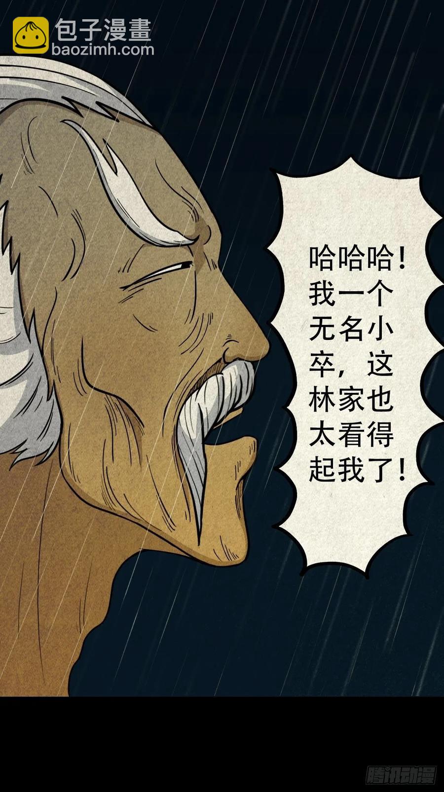 🍼斗厌神 纵横四海（上） 第18页